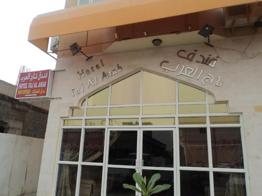 Taj Al Arab Hotel Al Burimi Al Buraimi Exterior foto